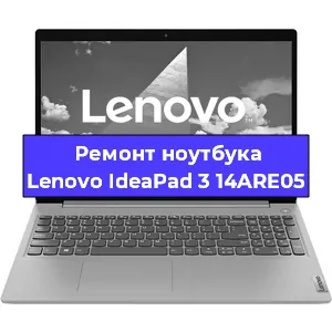 Замена разъема питания на ноутбуке Lenovo IdeaPad 3 14ARE05 в Волгограде